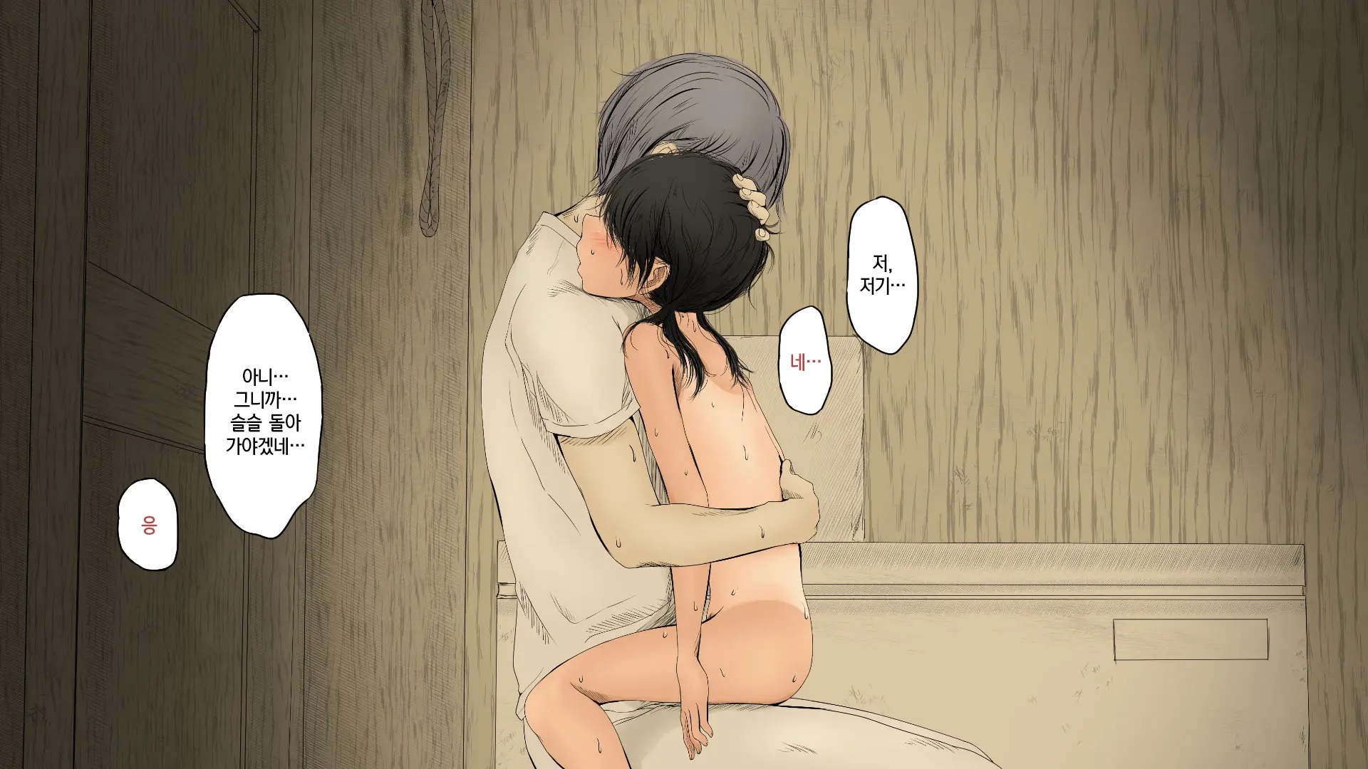 Boku No Aisuru Inaka No Shoujo. 2